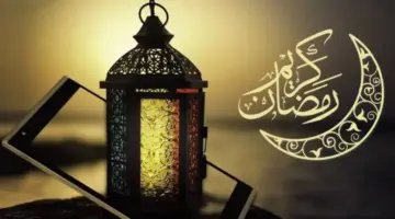 تهنئة بقدوم شهر رمضان 1445/2024 .. أجمل الكلمات المكتوبة بمناسبة حلول الأيام الكريمة