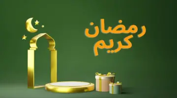 ردده قبل الفجر .. دعاء عقد نية الصيام في شهر رمضان 1445