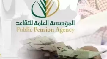 "هيئة التأمينات الإجتماعية" توضح حقيقة زيادة رواتب التقاعد لشهر مارس