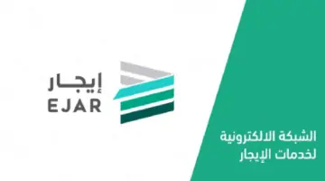 "منصة ناجز" توضح طريقة الاستعلام عن فواتير السداد