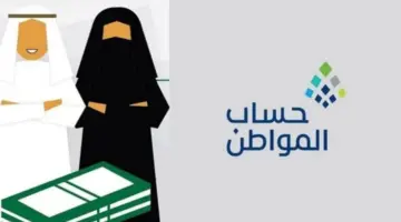 قبل ساعات من إيداع الدعم .. ما هي شروط تسجيل المطلقة في حساب المواطن كعائل؟