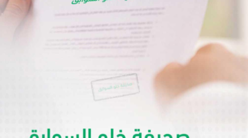 ما هي خطوات إصدار شهادة خلو سوابق إلكترونيا عبر منصة أبشر والمستندات المطلوبة؟