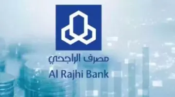 ما هي أهم مزايا صكوك الراجحي 2024 وكيفية تفعيل حساب استثمار بالمصرف؟