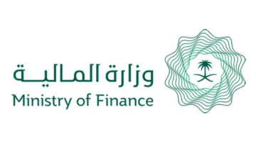 "وزارة المالية" توضح طريقة إضافة الأبناء في العوائد السنوية أونلاين 1445