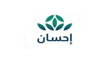ما هى طريقة التسجيل في منصة إحسان؟.. رابط وشروط الاشتراك 1445 
