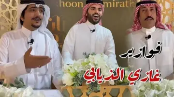 "اشترك الآن" أسماء الفائزين في فوازير غازي الذيابي بسيارات لكزس سحب الحلقة الأولى والثانية