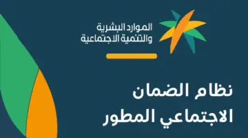 غير مؤهل في الضمان هل تنزل لي معونة رمضان؟.. الموارد البشرية تجيب 