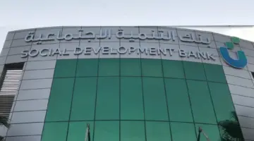 شروط وكيفية التقديم على قرض الضمان الاجتماعي بدون كفيل 1445