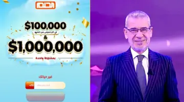 كم يوم باقي على اعلان فائز مسابقة الحلم موسم 2024 للسحب الشهري؟