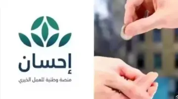 كيف اسجل في تيسرت كمستفيد لتلقي المساعدات للمحتاجين والفقراء والمتعسرين ماديًا؟