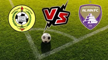موعد مباراة العين واتحاد كلباء اليوم والقنوات الناقلة المفتوحة في كأس رابطة المحترفين الإماراتية