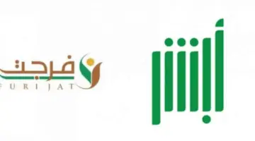 آلية الحصول على دعم مالي عبر فرجت السعودية 1445 .. رابط التقديم والشروط