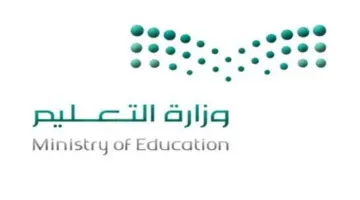 "التعليم" لا ملفات ورقية للطلاب المستجدين في الصفوف الأولى ورياض الأطفال