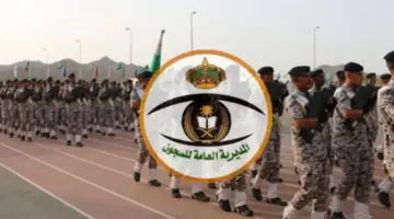 بعد صدور الأمر الملكي بالتنفيذ .. المديرية العامة للسجون تكشف عن رابط استعلام العفو 1445