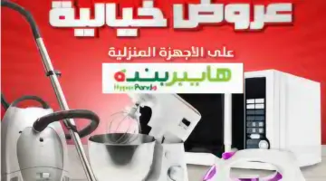 "عروض بنده بمناسبة رمضان" خصومات تتجاوز 65% على الاجهزة المنزلية وأدوات المطبخ