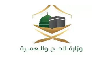 "وزارة الحج والعمرة" تُعلن عن مبادرة جسور لتوفير تسهيلات جديدة للحجاج