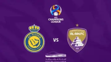 تردد القنوات الناقلة لمباراة العين والنصر في ذهاب دوري أبطال آسيا 2023-2024 وتشكيلة النصر المتوقعة