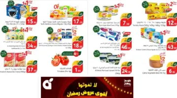 تخفيضات وعروض هائلة علي سلع رمضان من هايبر بنده السعودية