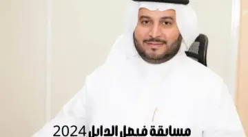 للفوز بسيارة رولز رايز.. تفاصيل الاشتراك في "مسابقة فيصل الدايل" 2024