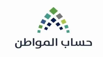 هل ينزل دعم حساب المواطن الشهر القادم بعد انتهاء عقد الإيجار؟
