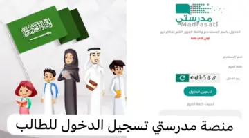 ما هي خطوات حل الواجبات المدرسية والتسجيل أون لاين للطالب وأولياء الأمور ؟.. وزارة التعليم توضح