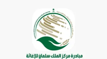 إطلاق مبادرة مركز الملك سلمان للإغاثة تحت شعار "خيرنا ما له حدود" لدعم المحتاجين