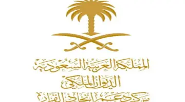 فتح باب التقديم في برنامج تطوير الخريجين لحديثي التخرج من حملة البكالوريوس والماجستير