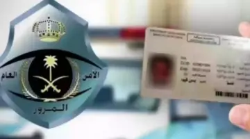"المرور".. تُوضح مزايا رخصة القيادة والسير الرقمية وإصدارها عبر أبشر 