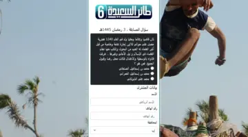 الآن سؤال المشاهدين اليوم .. مسابقة طائر السعيدة alsaeedah-tv.net مع مايا العبسي