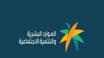 "إحذروا!!" 17 سبب حول عدم الأهلية في الضمان الاجتماعي 