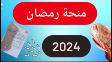 “بالتزامن مع رمضان”..الحكومة الجزائرية تطلق رابط التسجيل في منحة رمضان الجزائرية 2024