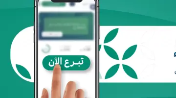 " الداخلية" توضح خطوات التبرع السريع لمنصة إحسان عبر تطبيق منصة أبشر