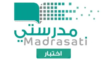 ما هي طريقة الدخول في منصة مدرستي الاختبارات المركزية 1445؟