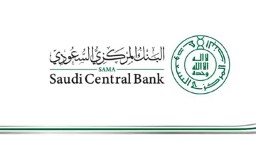"ساما" يعيد التذكير بأوقات دوام البنك في رمضان وموعد إجازة عيد الفطر