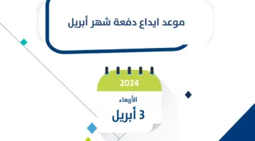 "وزارة الموارد البشرية والتنمية الاجتماعية"... تعلن عن تبكير صرف حساب المواطن دفعة أبريل