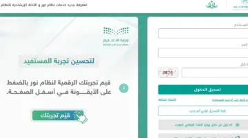 "وزارة التعليم" تعلن عن موعد التسجيل في المدارس الحكومية 1446 والمستندات المطلوبة