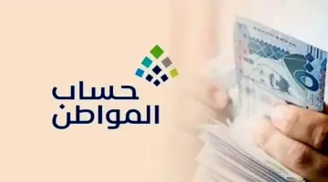 "الموارد البشرية" تنبيه هام بخصوص دفعة حساب المواطن شهر ابريل 1445
