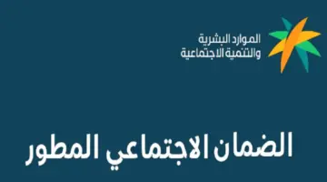 وزارة الموارد البشرية توضح ما هي خطوات الحصول على الضمان الاجتماعي؟