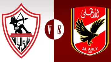 صراع مصري على الكأس بالسعودية .. القنوات الناقلة لـ مباراة الاهلي والزمالك مجانًا