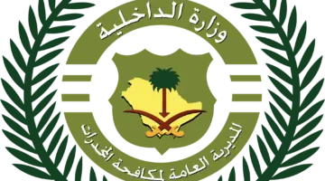 متى يتم الإعلان عن نتائج القبول المبدئي للنساء وزارة الداخلية 1445؟