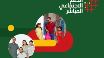 نتيجة القبول في الدعم المباشر 2024 في المغرب وخطوات الاستعلام عبر asd.ma وتتبع الطلب