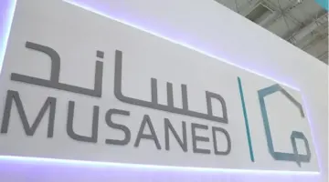 "مساند" تشير بضرورة تحديث البيانات قبل نقل خدمات العمالة المنزلية 1445
