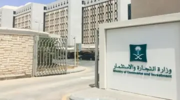 " التجارة" توضح شروط إجراء المسابقات للمنشآت التجارية والمتاجر الإلكترونية