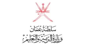 عاجل... وظائف وزارة التربية والتعليم في سلطنة عمان لعام 2024 وأهم الشروط المطلوبة