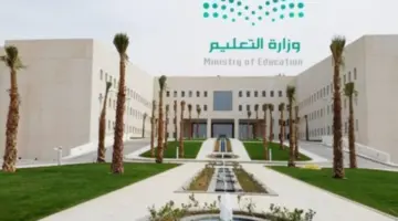 تعليق الدراسة في السعودية غدا الأحد بعد تنبيه هيئة الأرصاد حقيقة أم شائعة؟