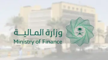 الخميس تنفيذ توجيهات خادم الحرمين .. عاجل المالية السعودية اليوم الراتب والاثنين الضمان والأربعاء حساب المواطن 