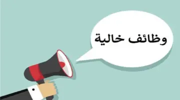 بدون خبرة.. رئاسة أركان القوات البرية الملكية السعودية تعلن وظائف لحملة البكالوريوس والدبلوم رجال