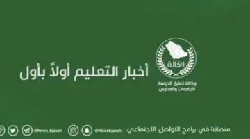 وكالة تعليق الدراسة عاجل تويتر تعليق الدراسة غدا الاثنين بعدة مدارس وتحويل التعليم عن بعد