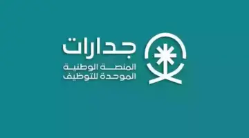 غدًا .. إعلان نتائج الوظائف التعليمية وتوقيع العقود على الترشيح النهائي لشغل 12 ألف وظيفة تعليمية