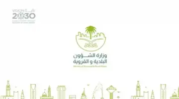 وزارة الشؤون البلدية والقروية والإسكان توضح غرامة زيادة الأسعار 2024